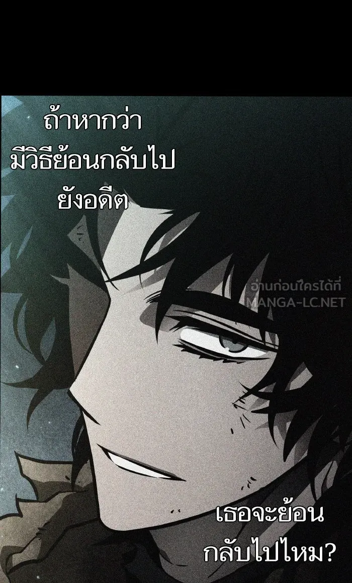 หลังวันสิ้นโลก ตอนที่ 17 รูปที่ 108