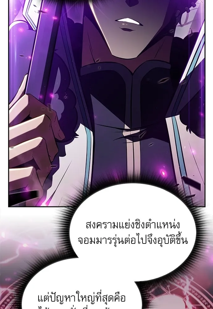 ครัวผู้กล้าท้าให้ชิม ตอนที่ 33 รูปที่ 61