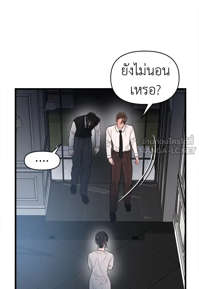 ปรารถนารักอันงดงาม ตอนที่ 56 รูปที่ 3