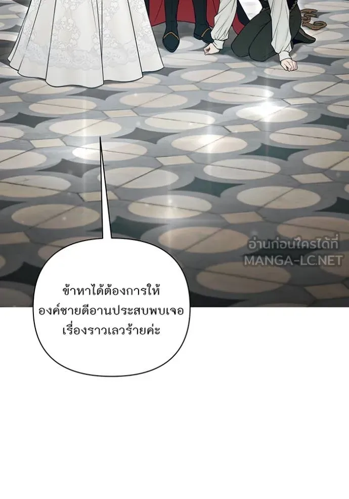 ห้องนอนลับ ตอนที่ 151 รูปที่ 155