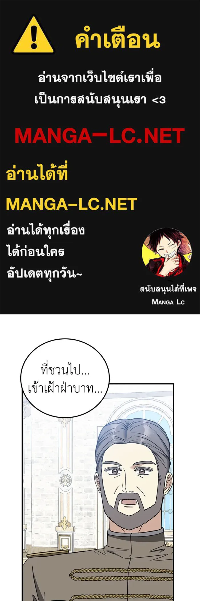 ครอบครัวพรรค์นั้น ฉันไม่มีวันกลับไป ตอนที่ 66 รูปที่ 1