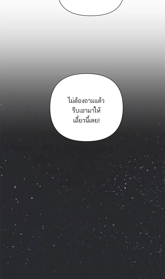 ฉันมันร้าย หรือเพราะโลกไม่น่ารัก ตอนที่ 54 รูปที่ 40