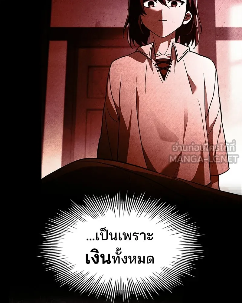 เจ้าชายแผนโบราณ ตอนที่ 22 รูปที่ 54