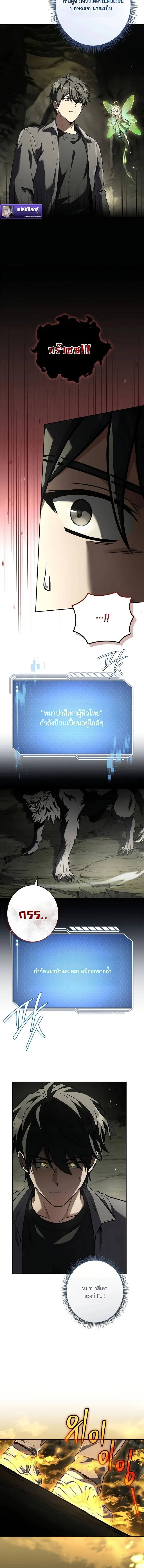 Only I Have an EX-Grade Summon ฉ_นค_อผ_อ_ญเช_ญระด_บแรงก_ EX ตอนที่ ตอนที่ 3 รูปที่ 4