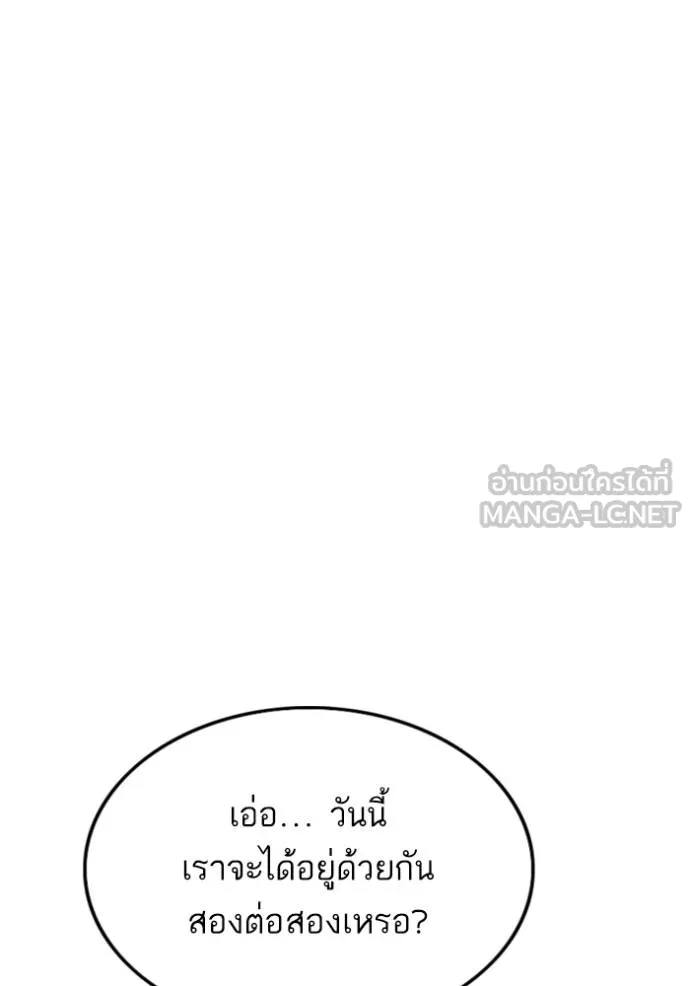 BAD GUY ตอนที่ 248 รูปที่ 122