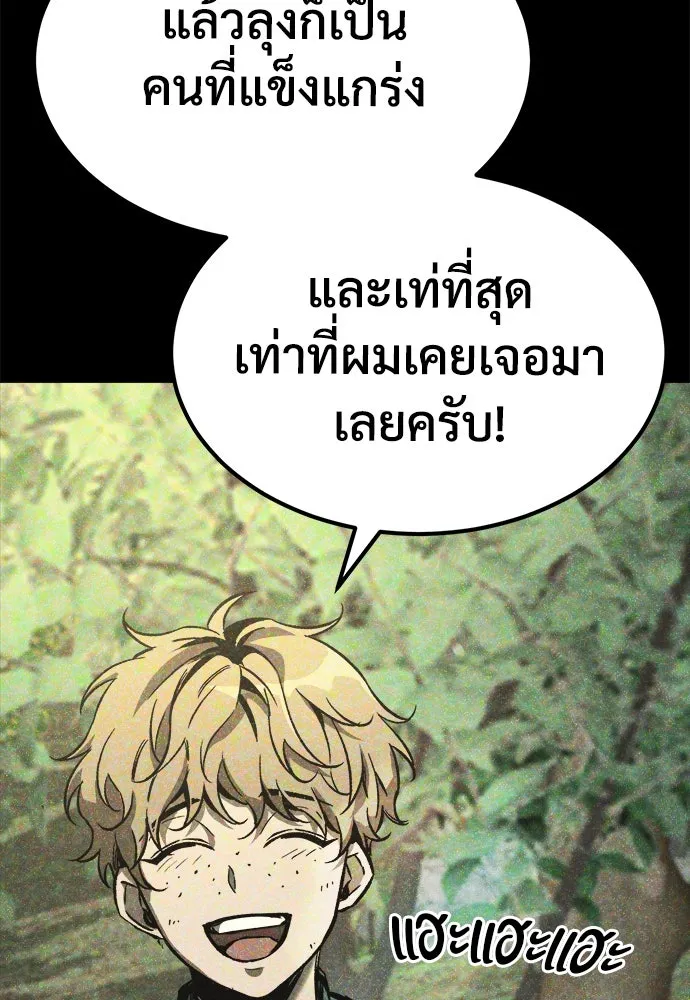 ผู้พิทักษ์เถื่อนแห่งยุคกลาง ตอนที่ 5 รูปที่ 10