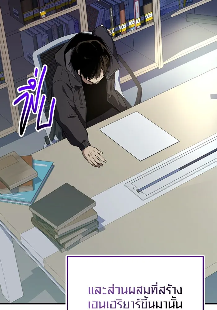 พลิกชะตาคว้าไอเทมระดับเทพ ตอนที่ 44 เอนเฮริยาร์ รูปที่ 95