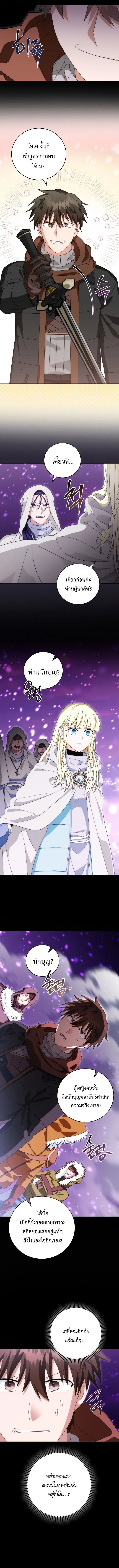 Master of All Skills จอมค_ดลอก ไร_เท_ยมทาน ตอนที่ ตอนที่ 35 รูปที่ 7