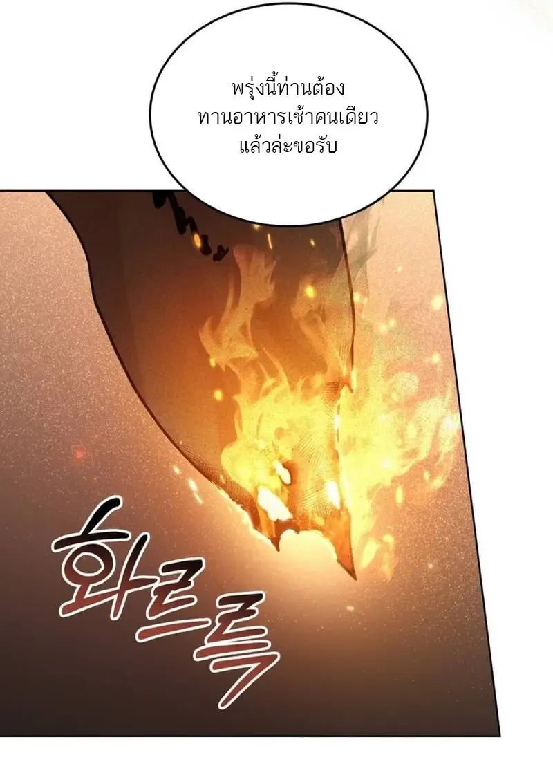 Reborn as the Enemy Prince เก_ดใหม_เป_นเจ_าชายในประเทศศ_ตร_ ตอนที่ ตอนที่ 99 รูปที่ 50