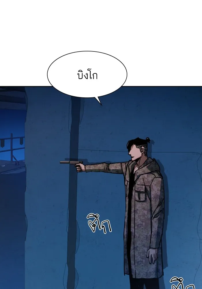 พี่ชายสายบอดี้การ์ด ตอนที่ 156 รูปที่ 61