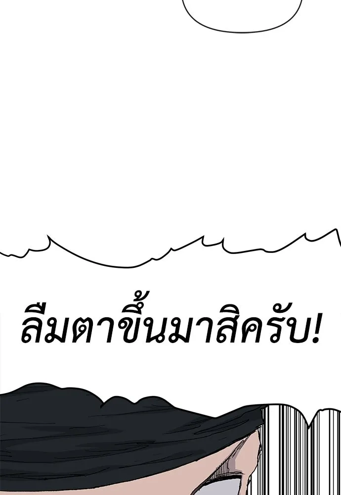 สารสุดท้ายจากโครงกระดูก ตอนที่ 36 รูปที่ 155