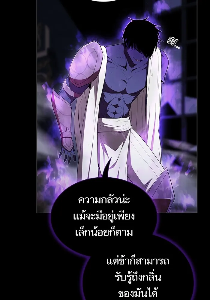 ผู้เล่นขั้นเทพแห่งหอคอยฝึกสอน ตอนที่ 154 รูปที่ 23