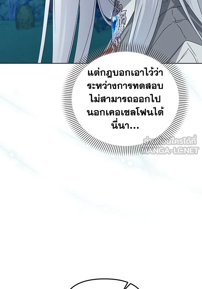 ชีวิตใหม่ในตระกูลมือสังหาร ตอนที่ 66 รูปที่ 39