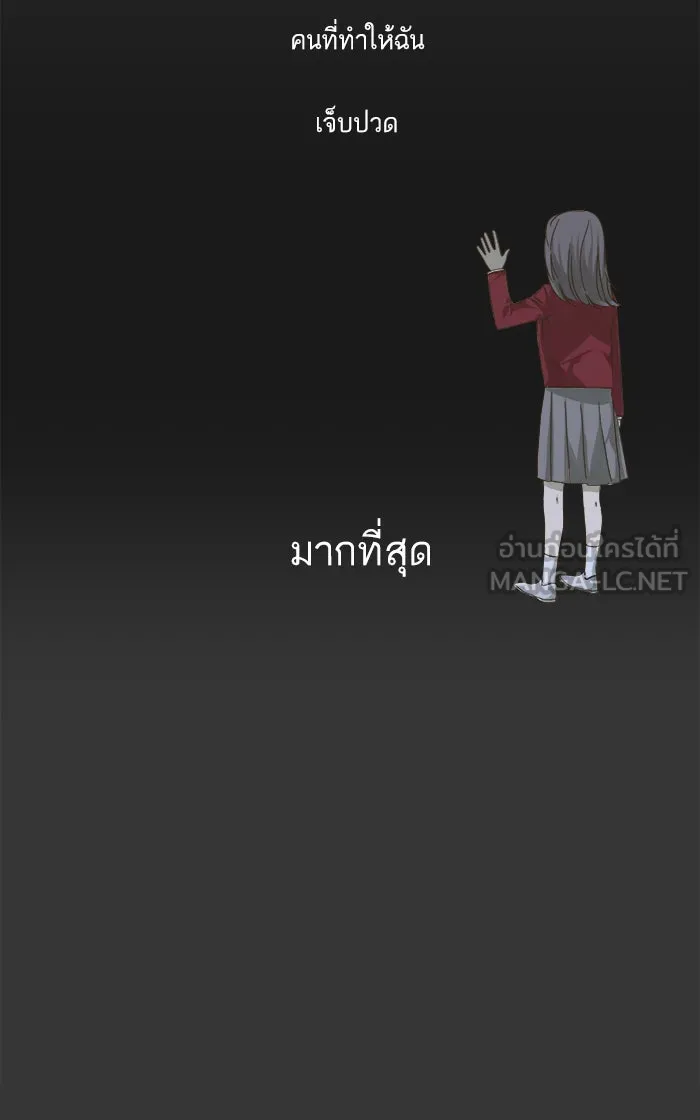 ฉันมันร้าย หรือเพราะโลกไม่น่ารัก ตอนที่ 44 รูปที่ 27