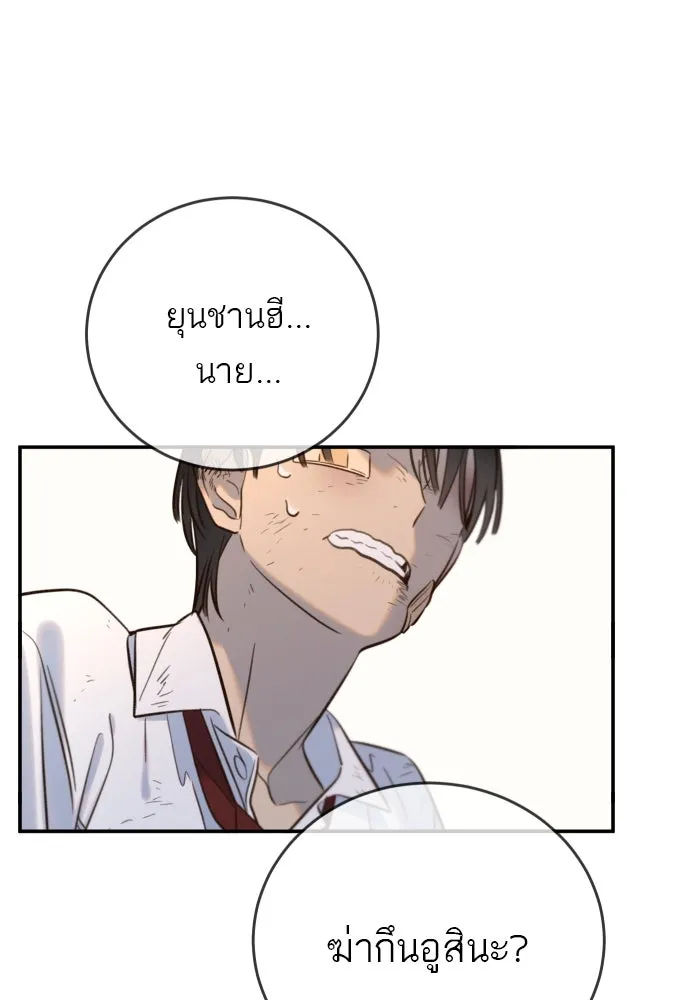 พริบตาเปลี่ยนโลก ตอนที่ 12 รูปที่ 5