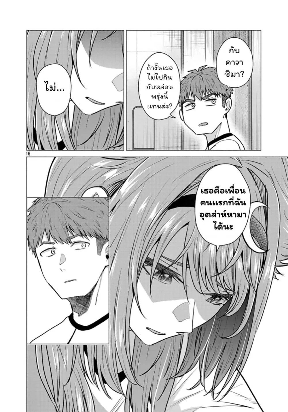 Manga-lc-com อ่านมังงะ อ่านการ์ตูน ออนไลน์ ฟรี Make Heroine o Katasetai!! ตอนที่ 1 2 3 4 5 6 7 8 9 10 11 12 13 14 ฟรี ไม่มีโฆษณา Manga-lc - อ่าน มังงะ อ่าน การ์ตูน ออนไลน์ อ่านมังงะ ฟรี