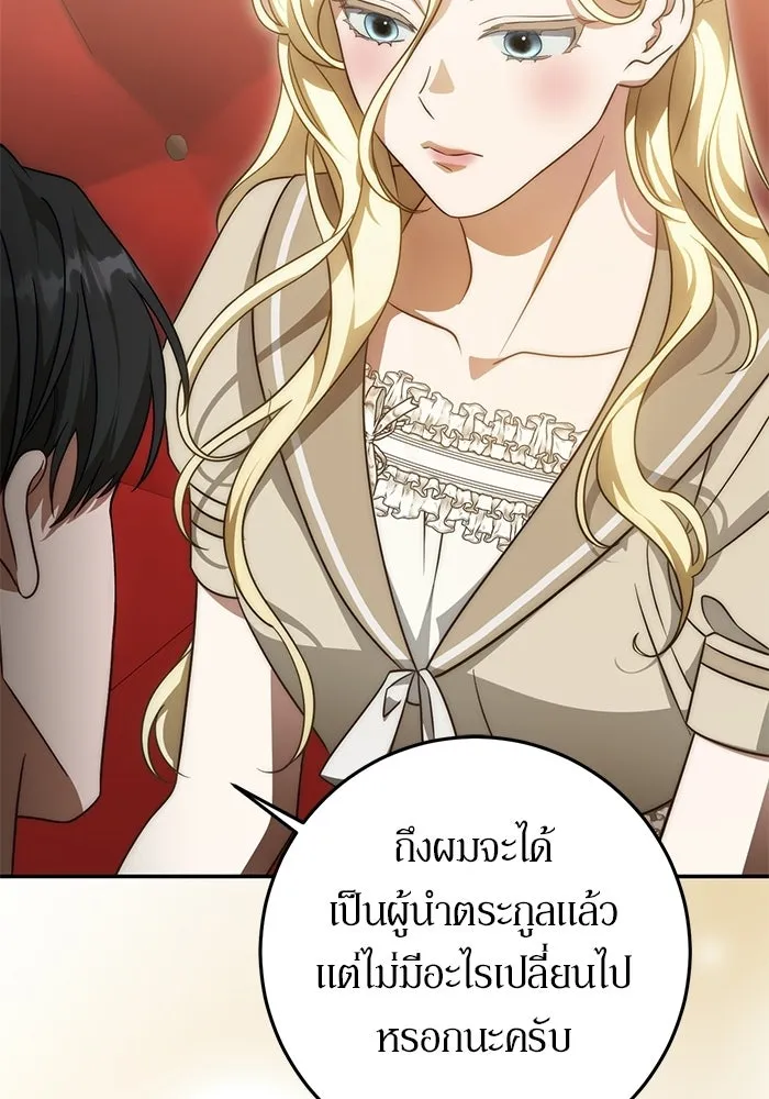 เบื้องหลังรอยยิ้มของเจ้าหญิง ตอนที่ 67 รูปที่ 151