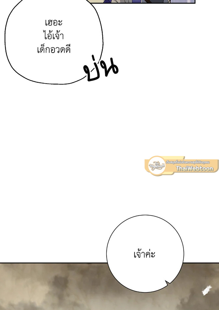 พลทหารโครงกระดูกผู้ม ตอนที่ 115 รูปที่ 121