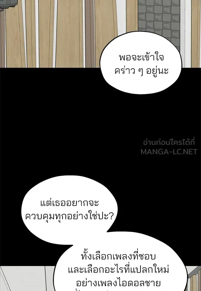 สวยเองนักเลงพอ ตอนที่ 64 รูปที่ 15