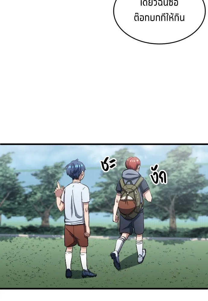 นักเตะแข้งสวรรค์ ตอนที่ 5 รูปที่ 11