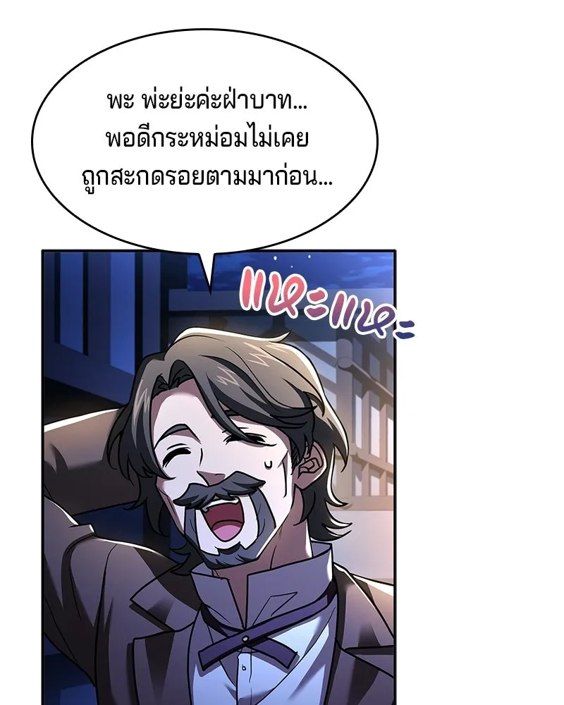 เจ้าชายแผนโบราณ ตอนที่ 12 รูปที่ 5