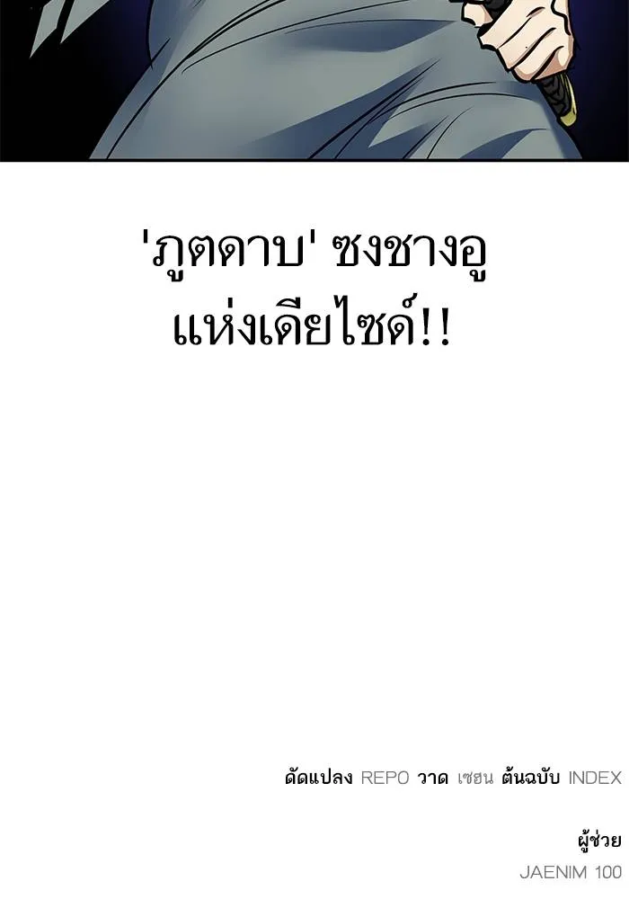 Return to Player ตอนที่ 155 รูปที่ 119