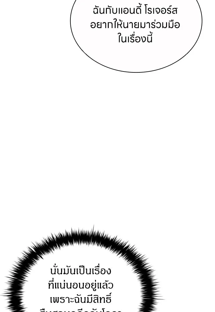 อัยการสายโหด ตอนที่ 17 รูปที่ 61