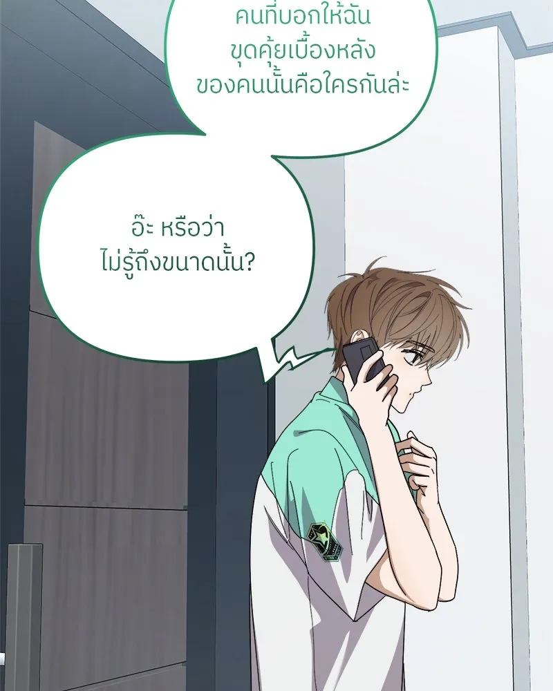 ย้อนเวลามาเป็นมักเน่ ตอนที่ 33 รูปที่ 25