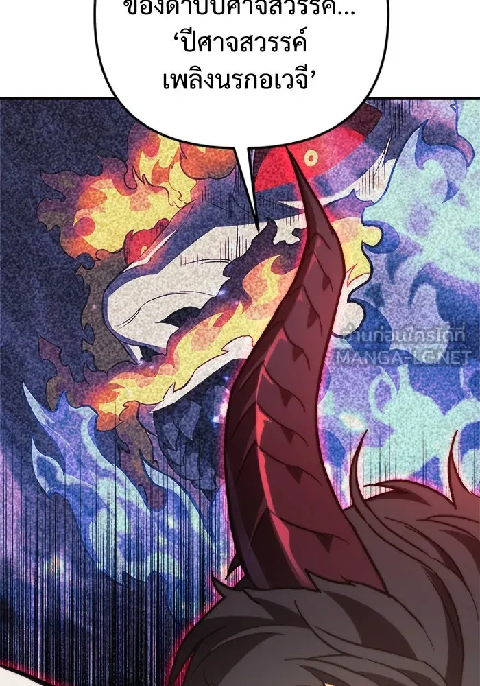 สัปดาห์นี้งดอัปตอนใหม่ ตอนที่ 75 รูปที่ 51