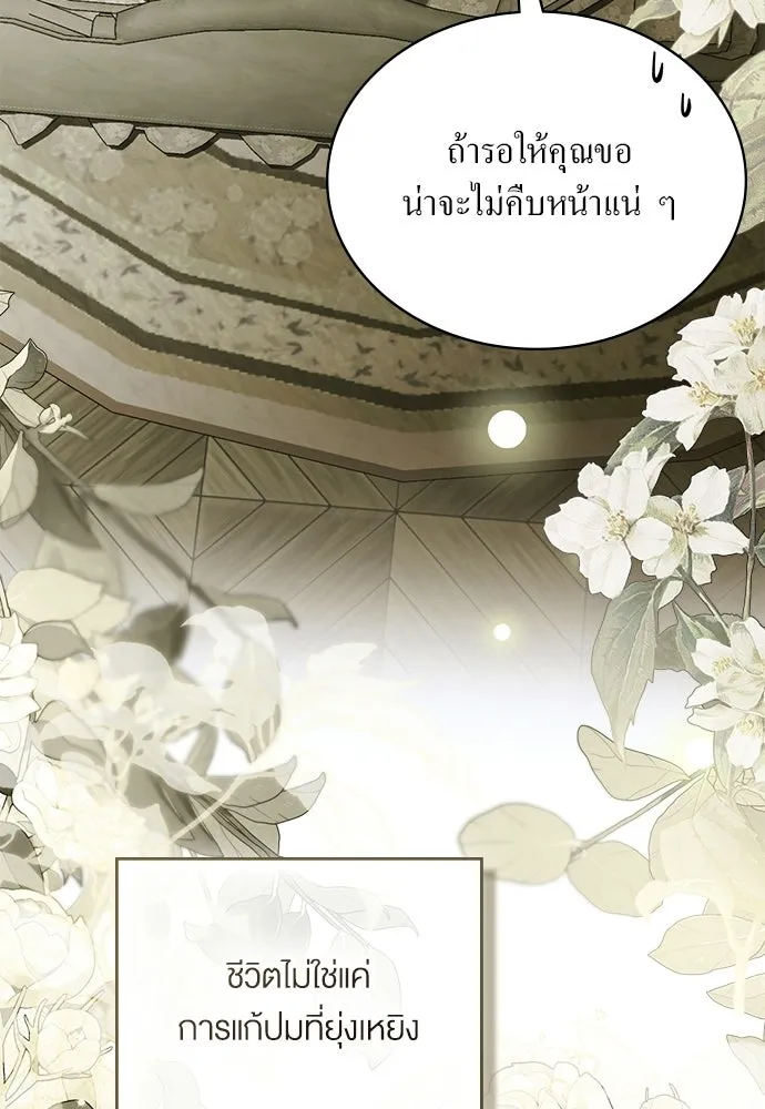 กู้ชีวิตลิขิตท่านเอิร์ล ตอนที่ 88 รูปที่ 83