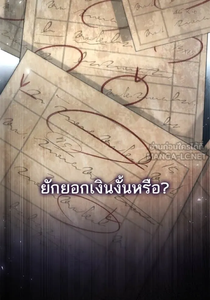 ชาตินี้น้องขอ ตอนที่ 152 รูปที่ 85