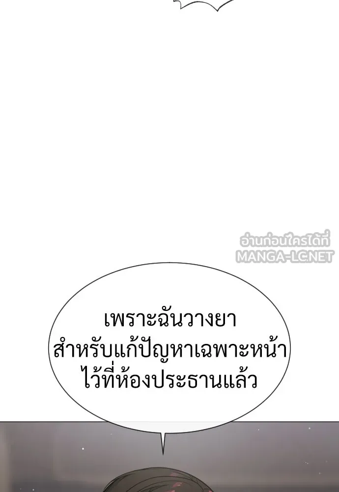 นักฆ่าย้อนวัย ตอนที่ 43 รูปที่ 18