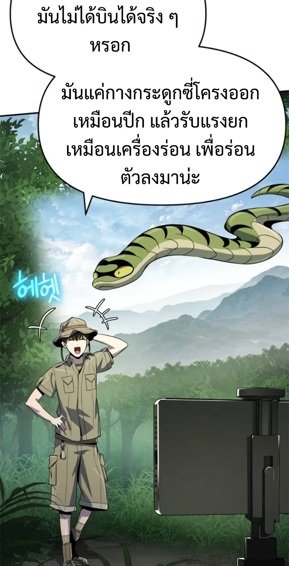 The Poison Master of Sacheon Tang Clan สาราน_กรมส_ตว_พ_ษของสตร_มเมอร_ผ_เก_ดใหม_ในต_างโลก ตอนที่ ตอนที่ 58 รูปที่ 7