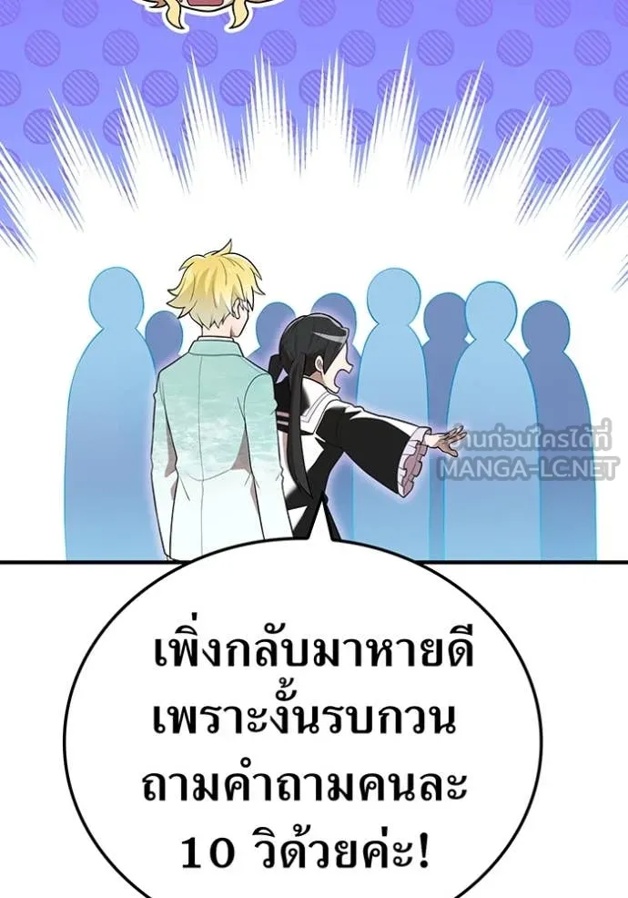 ฮันเตอร์สกิลโกง ตอนที่ 58 รูปที่ 156