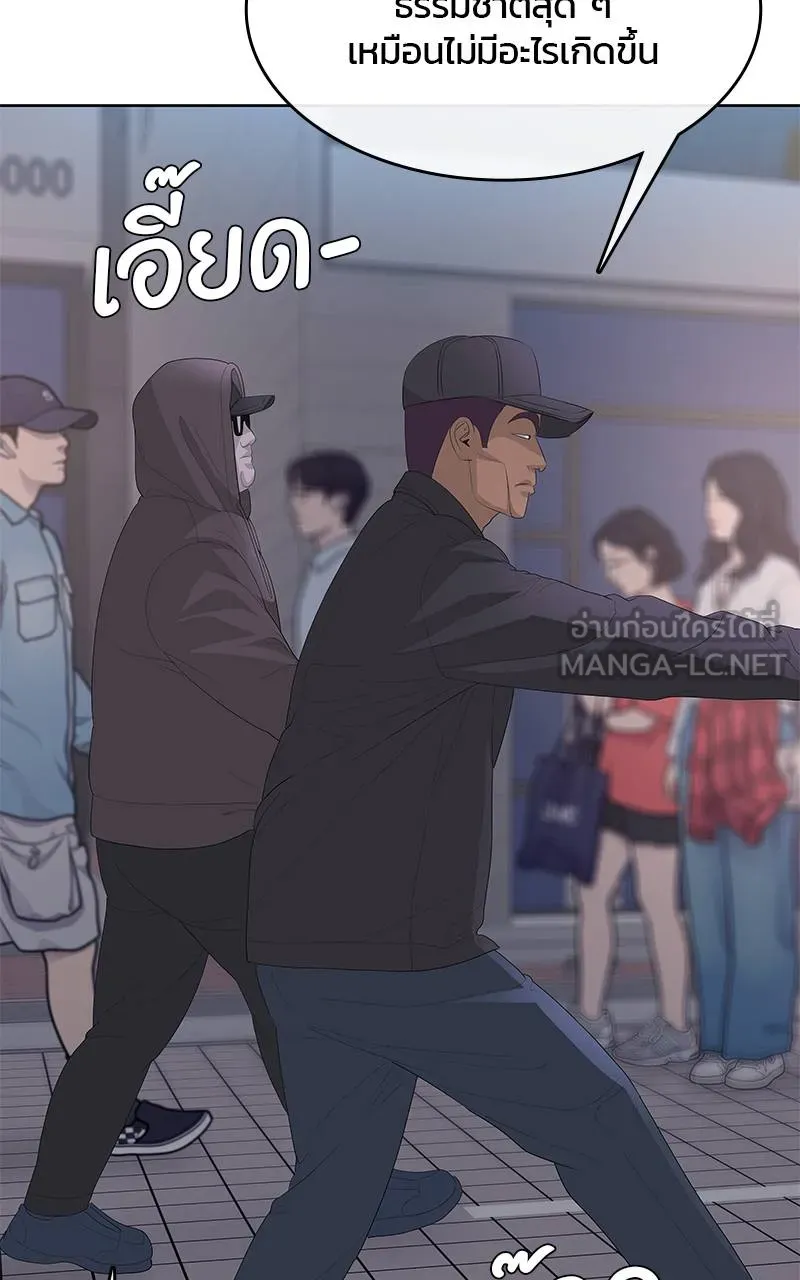 บันทึกครัวค่ายทหาร ตอนที่ 233 รูปที่ 75