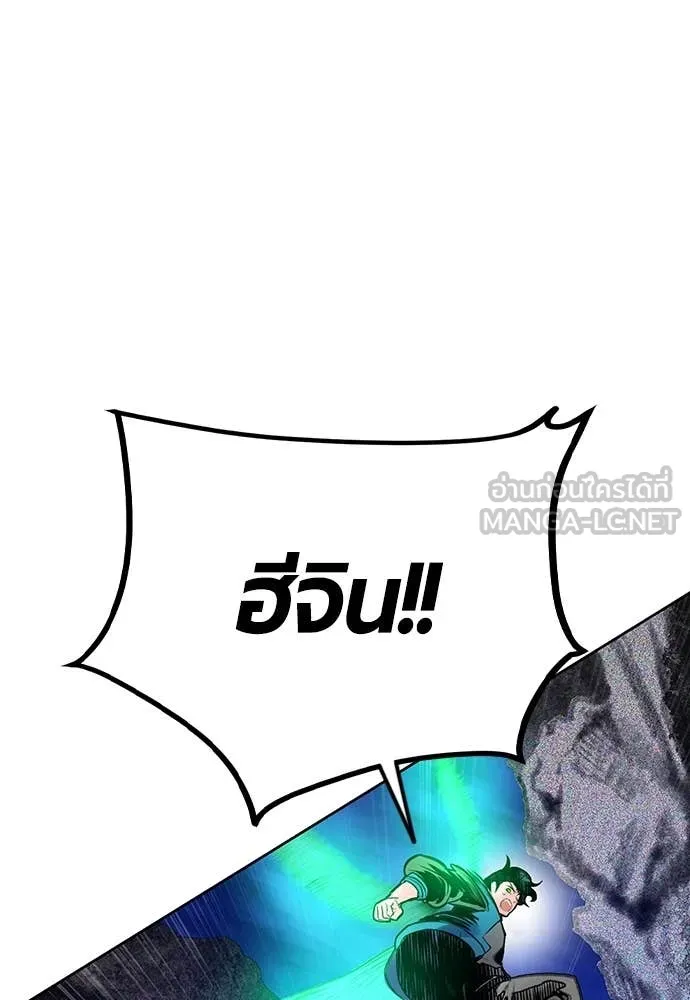 Jungle Juice ตอนที่ 159 รูปที่ 45