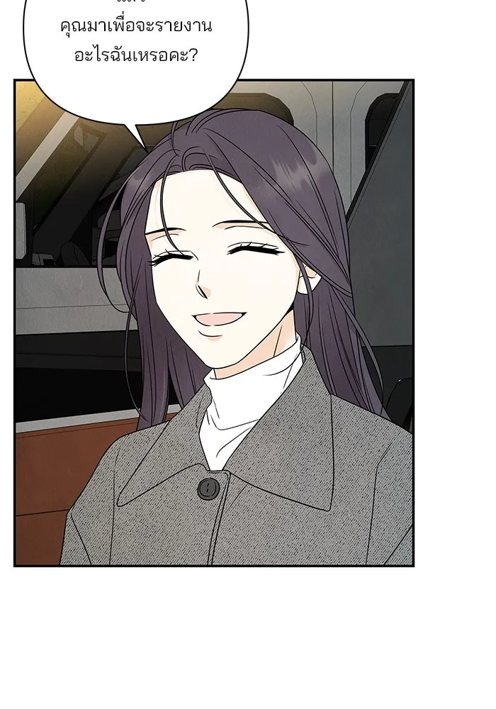 ปุลโซราได้เวลาดัง ตอนที่ 49 รูปที่ 20