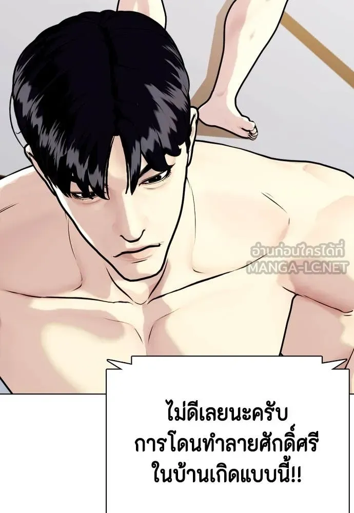 หมาหัวเน่า ตอนที่ 137 รูปที่ 149