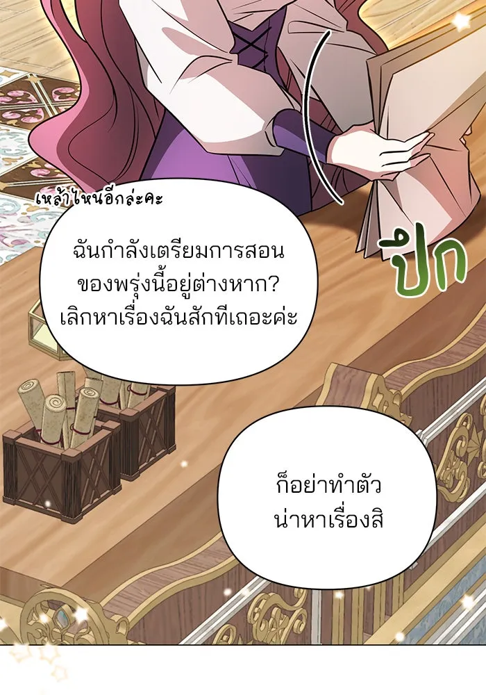 อะคาเดมีนี้เห็นทีจะเจ๊ง ตอนที่ 64 รูปที่ 7