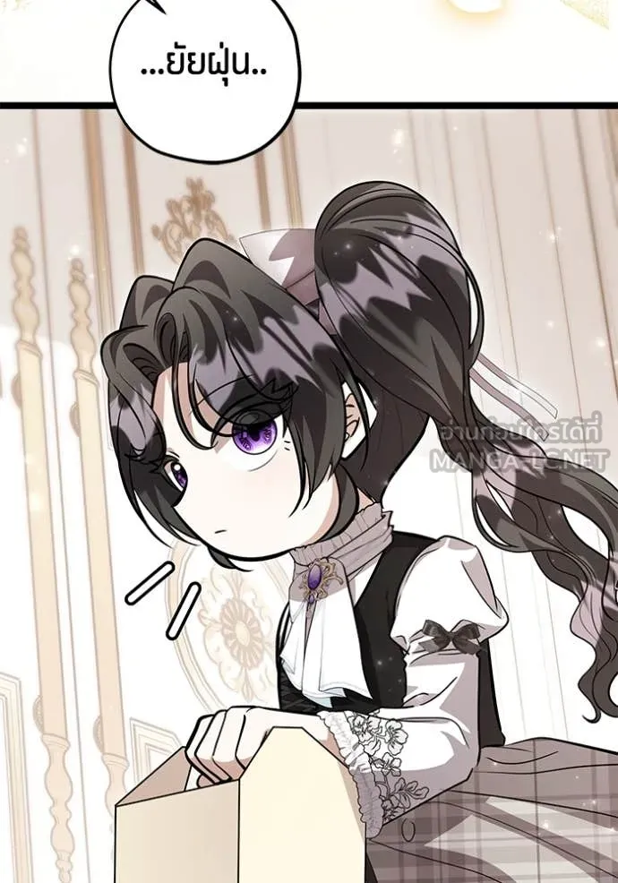 ป๊ะป๋าขา หนูลาแล้ว ตอนที่ 52 รูปที่ 46