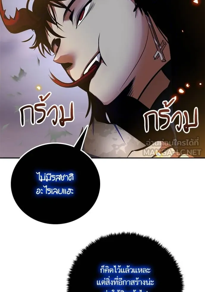 Return to Player ตอนที่ 195 รูปที่ 121