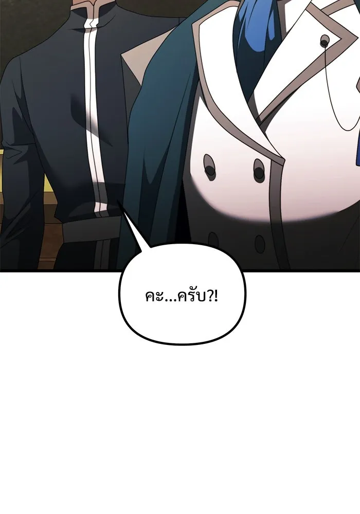 อัศวินดำล่าท้าเวลา ตอนที่ 53 รูปที่ 56