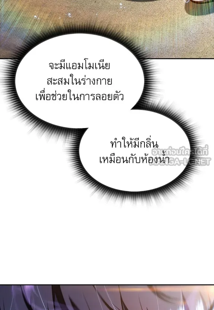 ครัวผู้กล้าท้าให้ชิม ตอนที่ 21 รูปที่ 93