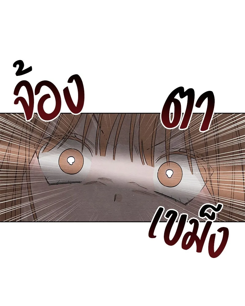 เป็นวัยรุ่นมันเหนื่อย ตอนที่ 13 รูปที่ 83