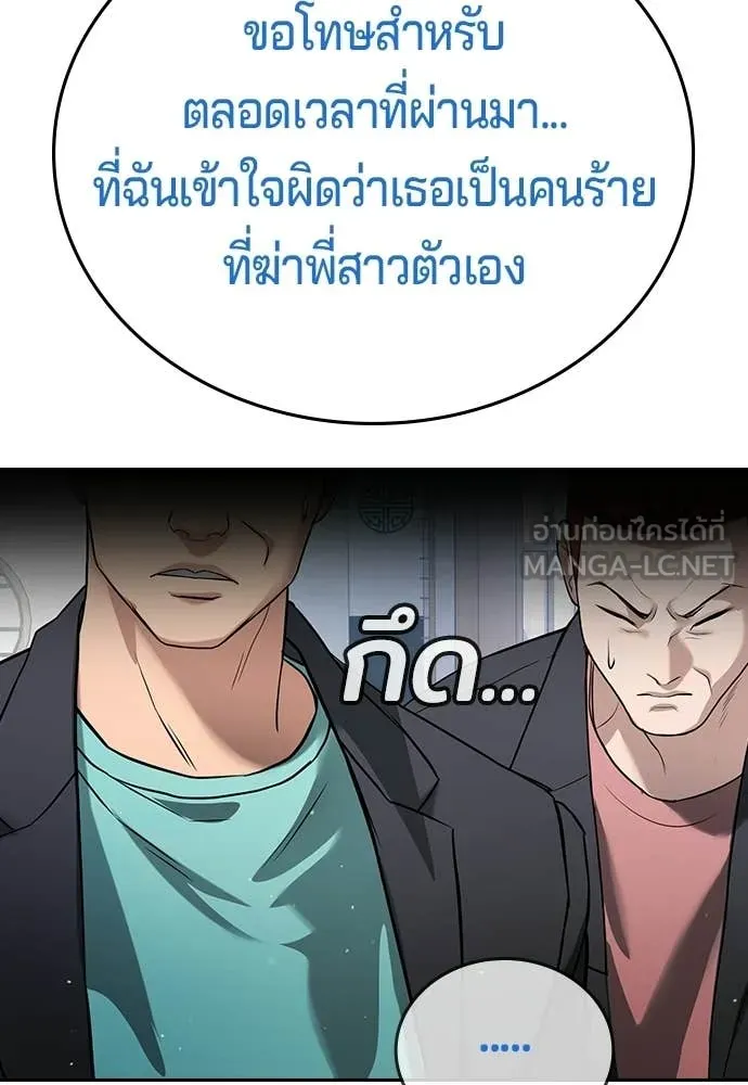 คูเซรา ตอนที่ 60 รูปที่ 184