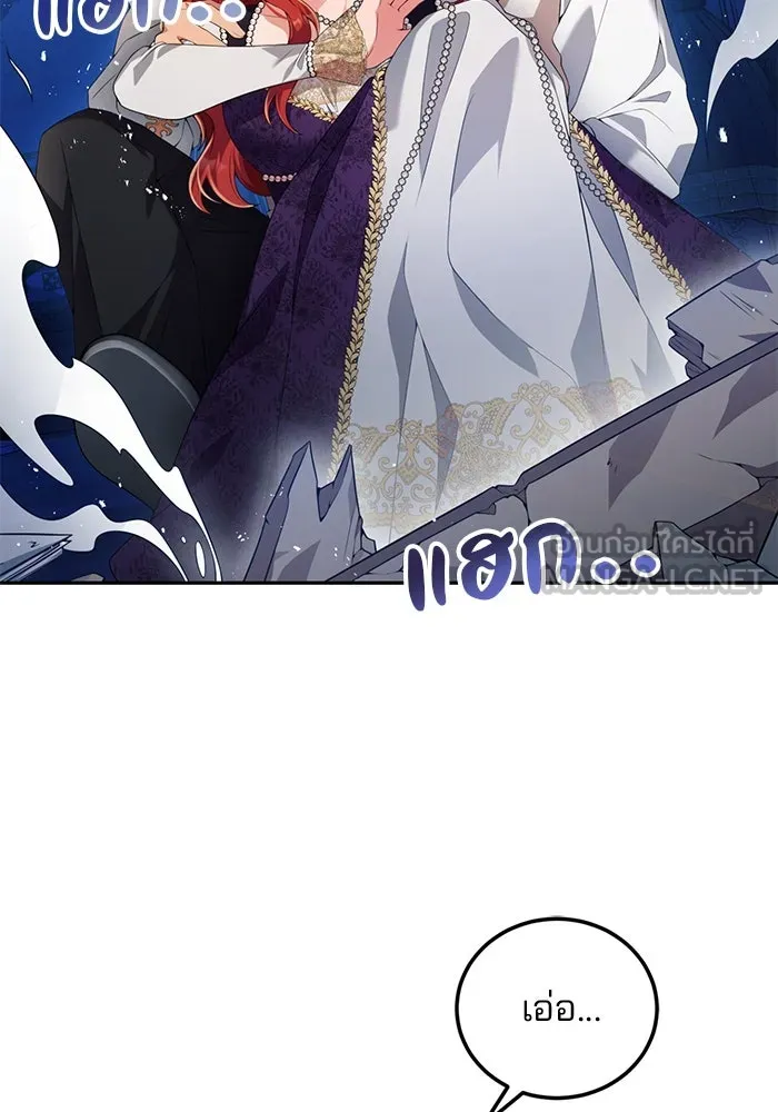 แผนหย่าสามีทรราช ตอนที่ 57 รูปที่ 15