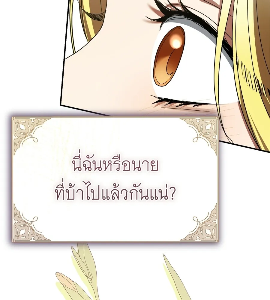 สัญญารักฉบับสุดท้าย ตอนที่ 37 รูปที่ 122
