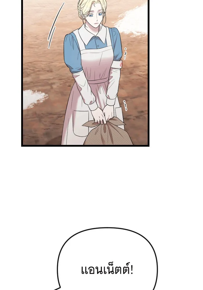 จำเลยหัวใจ ตอนที่ 37 รูปที่ 71