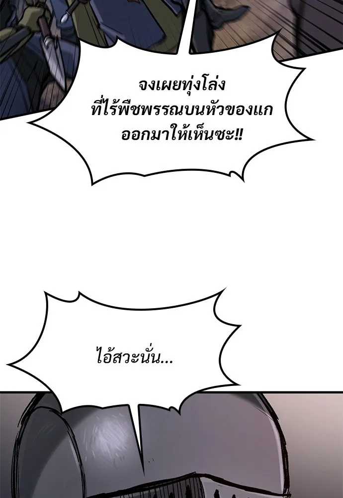 อัศวินวันเดียว ตอนที่ 53 รูปที่ 50