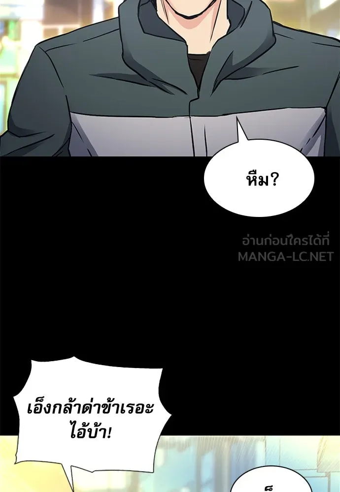 ดรูอิดแห่งสถานีโซล ตอนที่ 99 รูปที่ 24